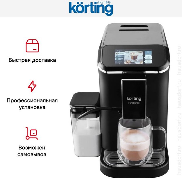 Кофемашина Korting KACM 2002 Andante в Тюмени (preview 19)