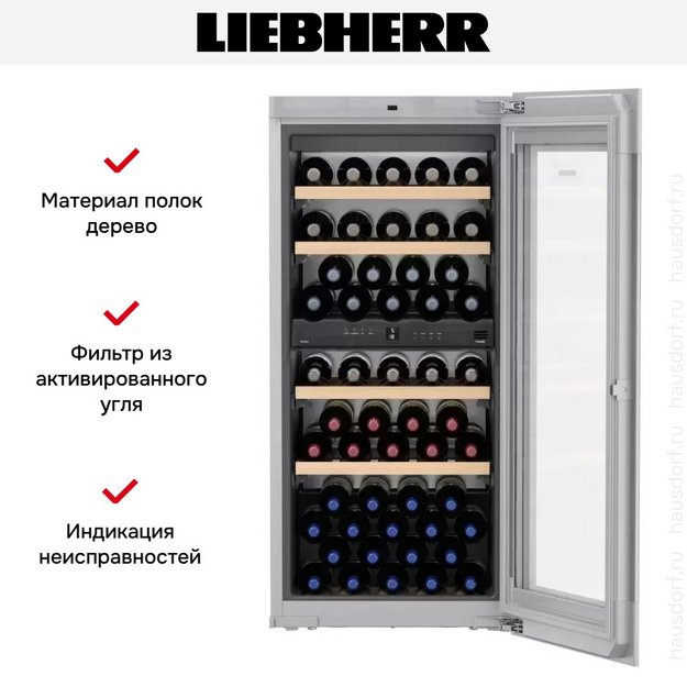 Встраиваемый винный шкаф Liebherr EWTgw 2383 Vinidor в Тюмени (preview 10)