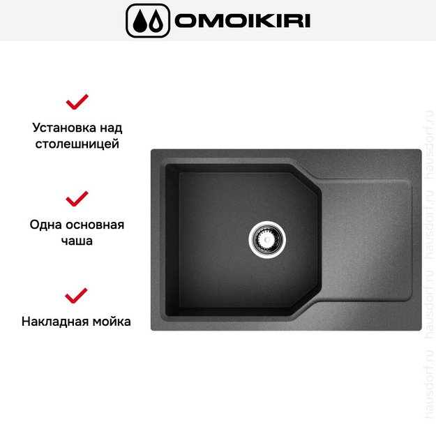 Мойка Omoikiri Yonaka-78-LB-BL в Тюмени (preview 5)