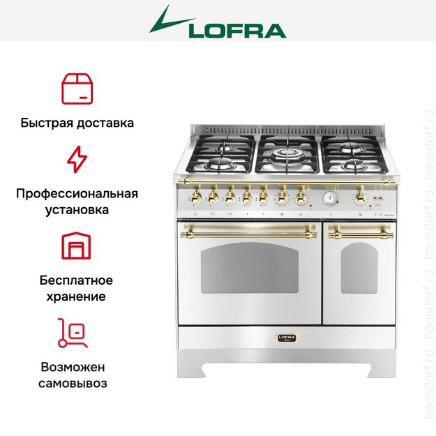 Варочный центр Lofra RBPD96MFTE/Ci Brass в Тюмени (preview 2)