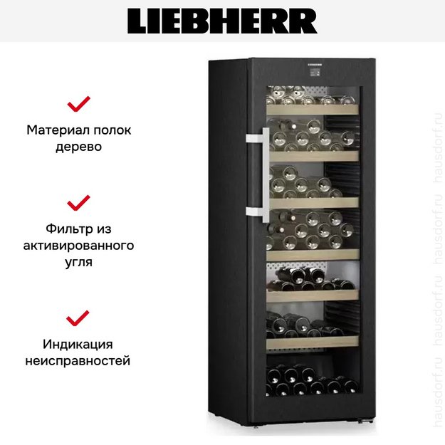 Винный шкаф Liebherr WPbsi 5052 Vinidor в Тюмени (preview 11)