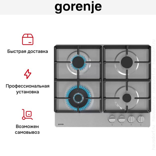 Независимая газовая варочная панель Gorenje GW641XHF в Тюмени (preview 12)