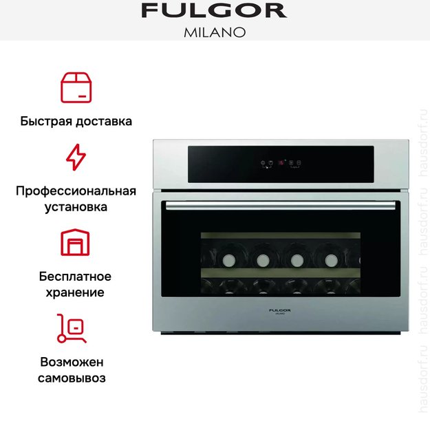 Винный шкаф Fulgor Milano FWC 4524 TC X-S в Тюмени (preview 9)