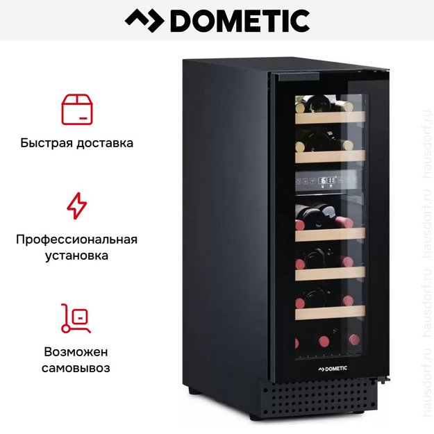 Винный шкаф Dometic D18B Design в Тюмени (preview 11)