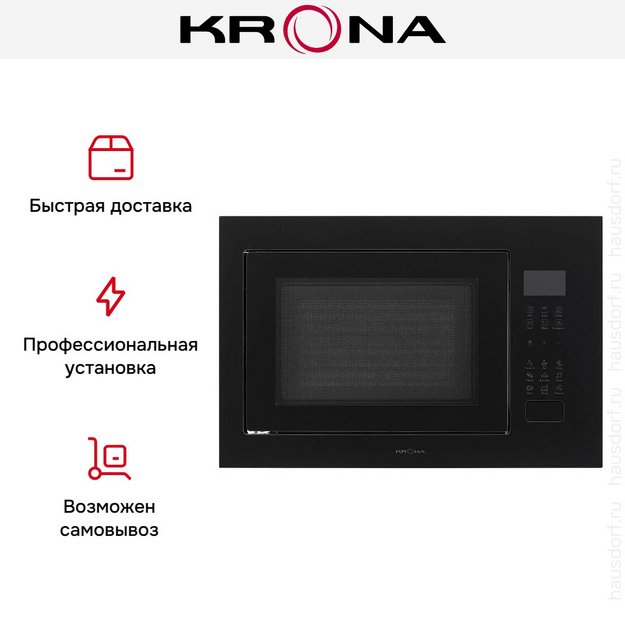 Встраиваемая микроволновая печь KRONA REIN 60 BL в Тюмени (preview 15)