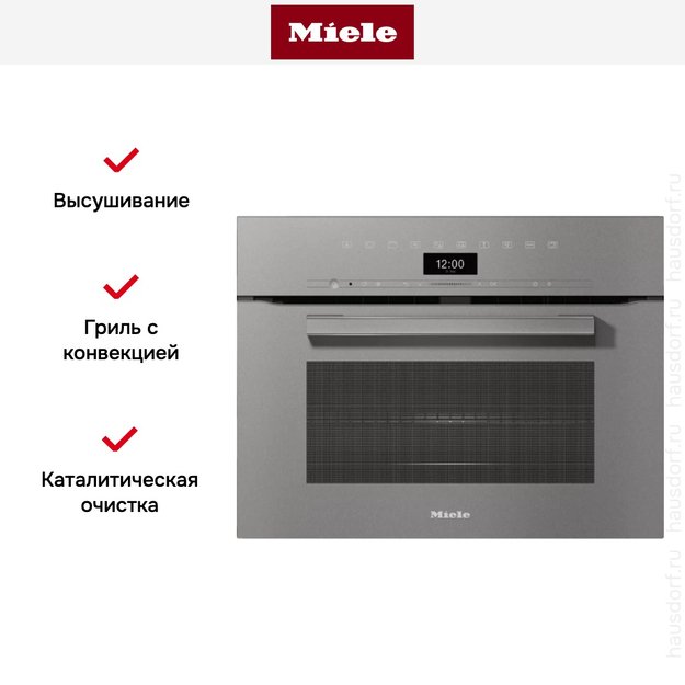 Компактный духовой шкаф с СВЧ Miele H7440BM GRGR в Тюмени (preview 5)