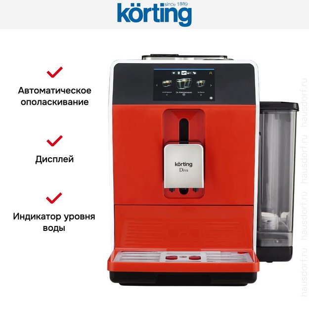 Кофемашина Korting KACM 2005 Diva в Тюмени (preview 19)
