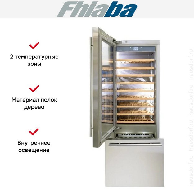 Встраиваемый винный шкаф Fhiaba KS750TWT3 в Тюмени (preview 2)