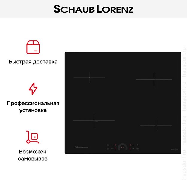 Индукционная варочная панель Schaub Lorenz SLK IY61H1 в Тюмени (фото 9) Индукционная варочная панель Schaub Lorenz SLK IY61H1 в Тюмени (preview 9)