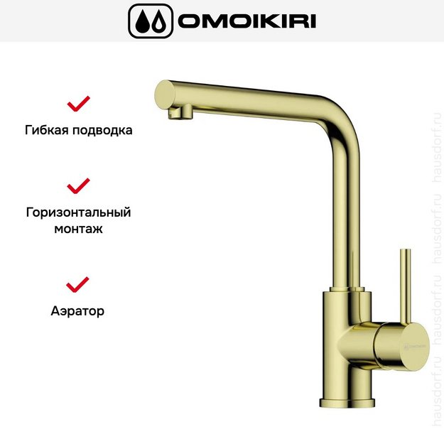 Смеситель Omoikiri NAKAGAWA LG в Тюмени (preview 6)