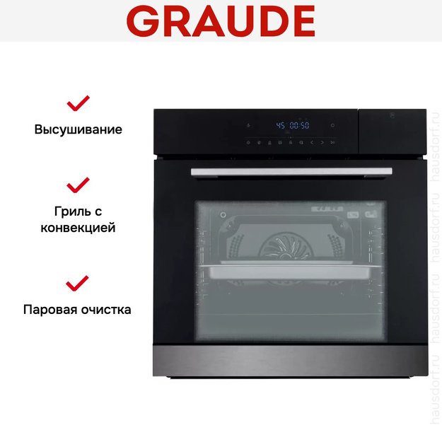 Духовой шкаф с паром Graude BMDP 60.1E в Тюмени (preview 7)