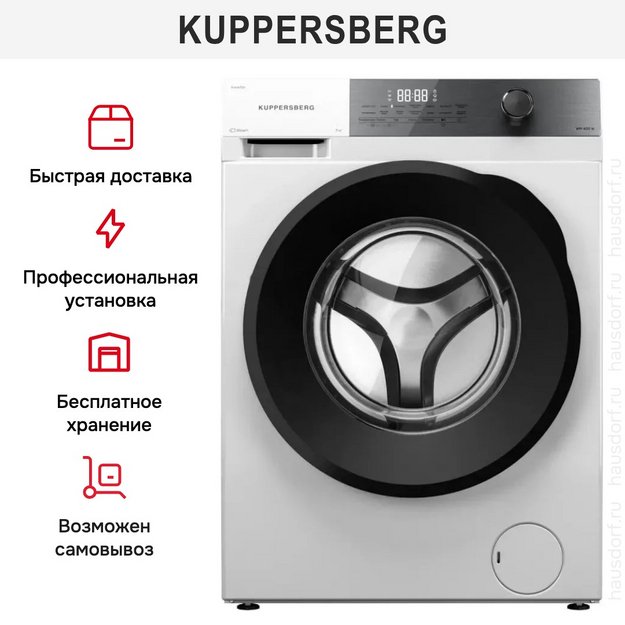 Стиральная машина Kuppersberg WM 400 W в Тюмени (preview 11)