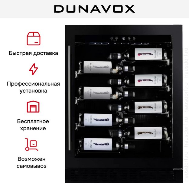 Винный шкаф Dunavox DAU-40.138B в Тюмени (preview 7)