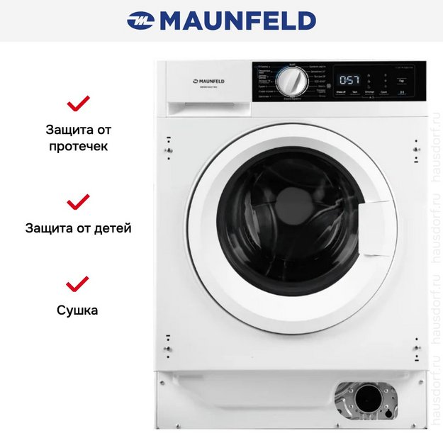 Встраиваемая стиральная машина с сушкой Maunfeld MBWM1486STWH в Тюмени (preview 12)
