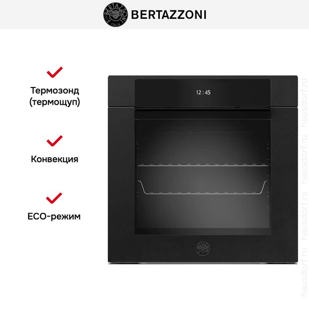Духовой шкаф с паром Bertazzoni F6011MODVPTN/23 в Тюмени (preview 8)