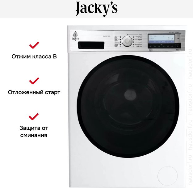 Стиральная машина Jacky`s JW 10W14G0 в Тюмени (preview 11)