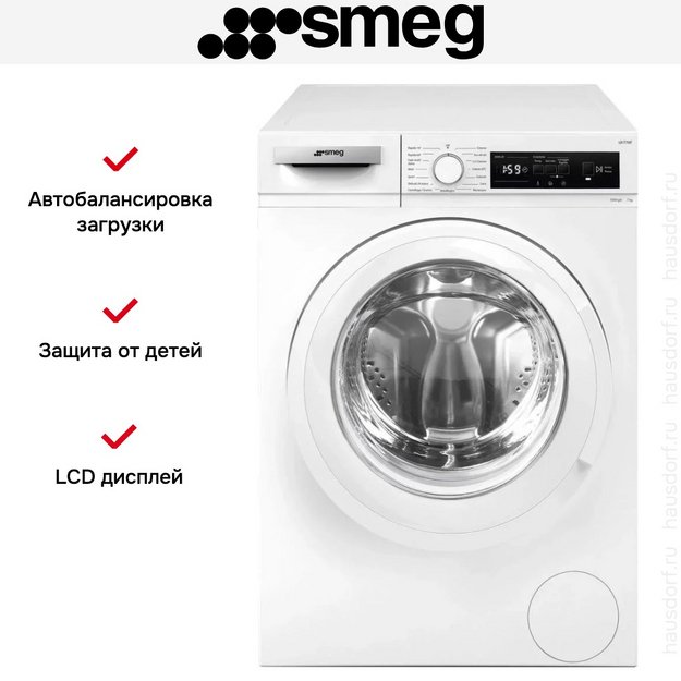 Стиральная машина Smeg LB1T70IT в Тюмени (preview 2)