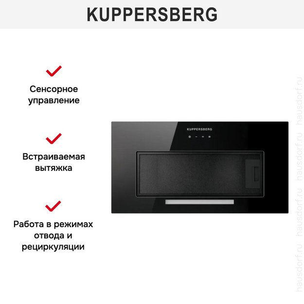 Встраиваемая вытяжка Kuppersberg INTOUCH 60 BG в Тюмени (preview 7)