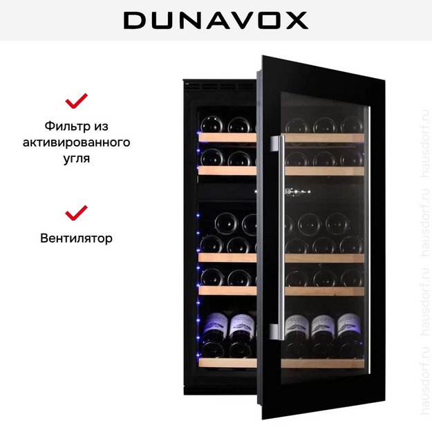 Винный шкаф Dunavox DAVS-49.116DB в Тюмени (preview 7)