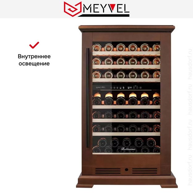 Винный шкаф Meyvel MV77PRO-KBT2 (Итальянский орех) в Тюмени (preview 17)