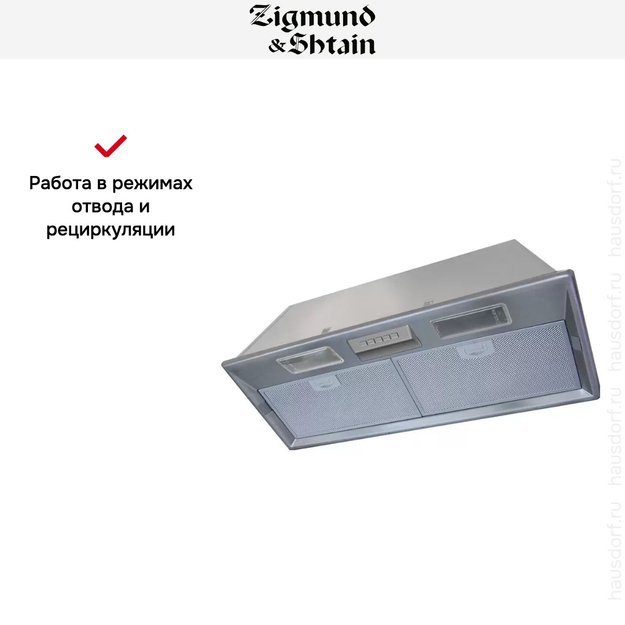 Встраиваемая вытяжка Zigmund Shtain K 376.51 S в Тюмени (preview 3)
