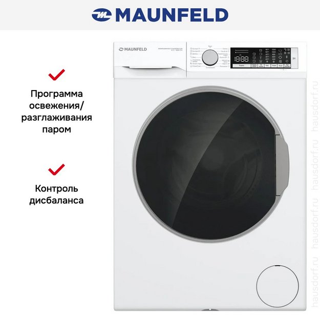 Стиральная машина Maunfeld MFWM128WH300 ST INVERTER SLIM в Тюмени (preview 11)