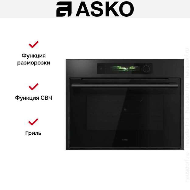 Компактный духовой шкаф Asko OCM64GSH в Тюмени (preview 8)