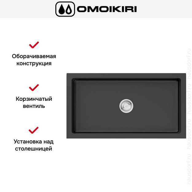 Мойка Omoikiri Mikura 76 BL в Тюмени (preview 3)