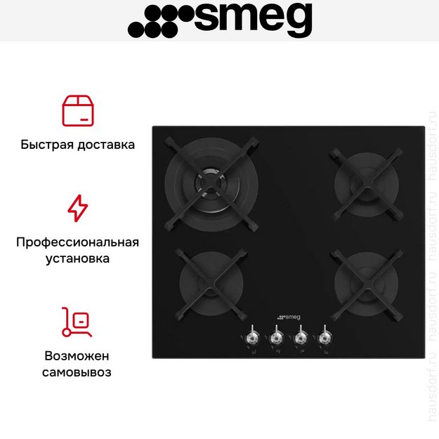 Варочная панель Smeg PV364N в Тюмени (preview 7)