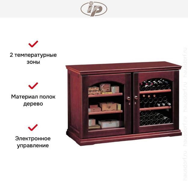Винный шкаф IP CEX 2151 СU в Тюмени (preview 6)