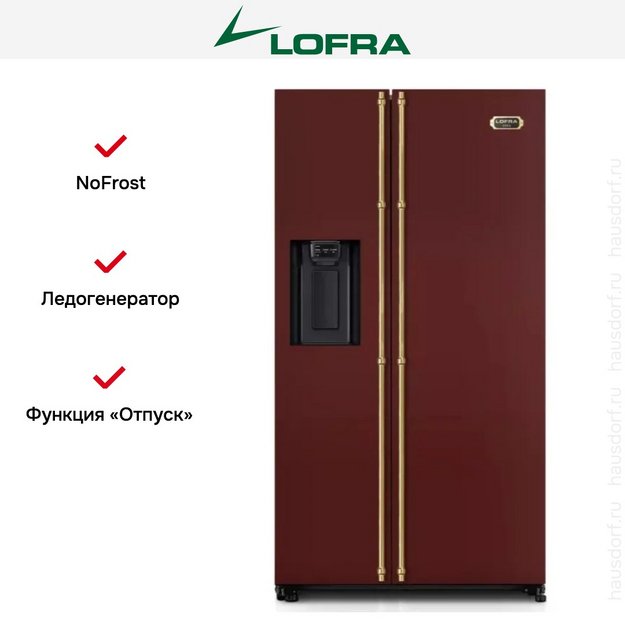 Холодильник Lofra GFRR 918/O BRASS в Тюмени (preview 5)