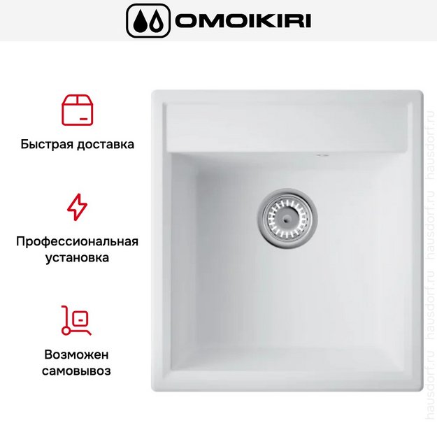 Мойка Omoikiri Daisen 46-WH в Тюмени (preview 6)