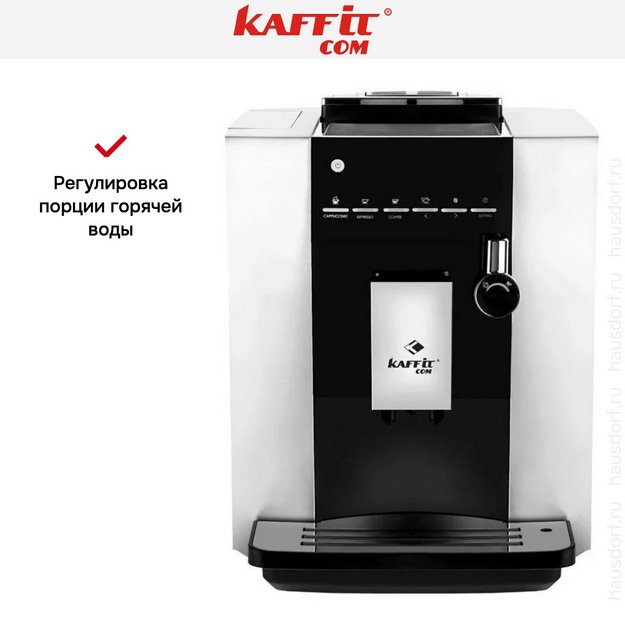 Кофемашина Kaffit com Nizza KLM1604 Silver в Тюмени (preview 8)