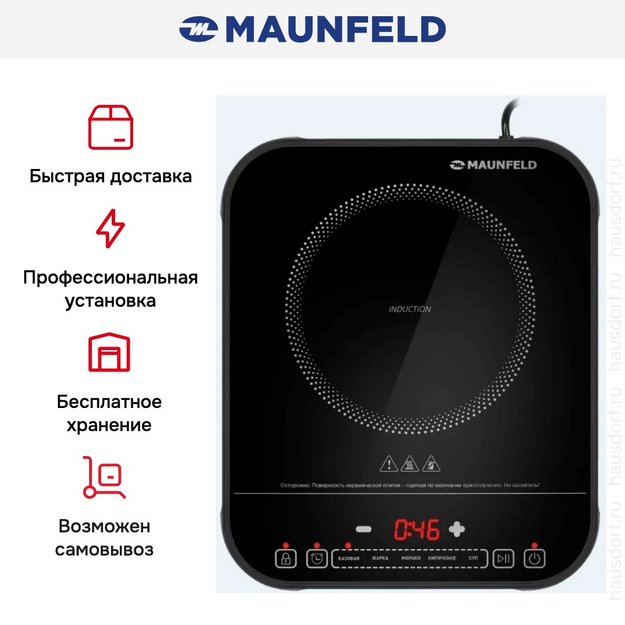 Настольная плитка Maunfeld EFI301TBK в Тюмени (preview 8)