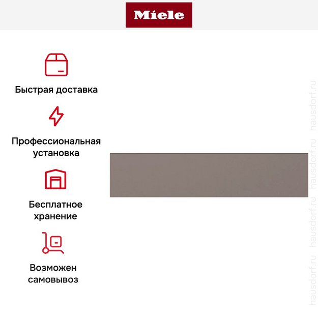 Встраиваемый подогреватель Miele ESW 7010 Pearlbeige в Тюмени (preview 9)