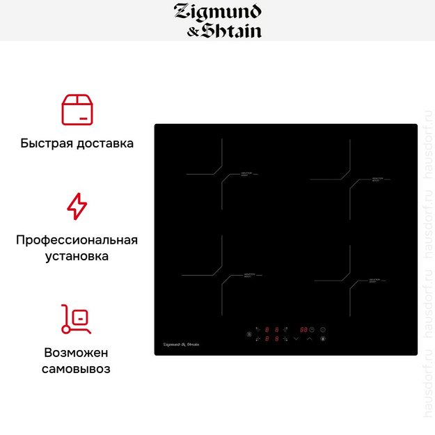 Стеклокерамическая варочная панель Zigmund Shtain CI 33.6 B в Тюмени (preview 5)