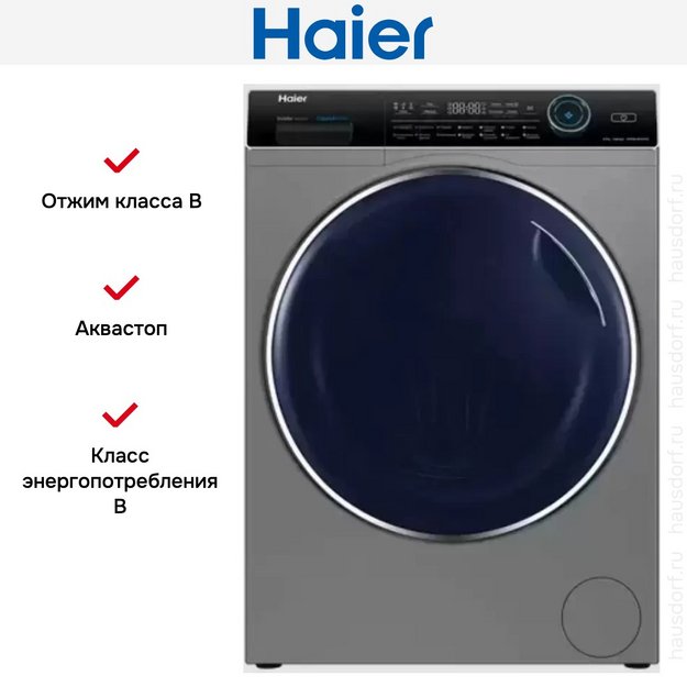 Стирально-сушильная машина Haier HWD80-BP14979S в Тюмени (preview 3)