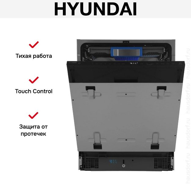 Встраиваемая посудомоечная машина Hyundai HBD 685 в Тюмени (preview 28)