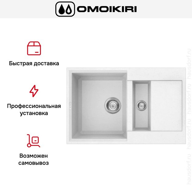 Мойка Omoikiri SAKAIME 78-2 WH в Тюмени (preview 9)