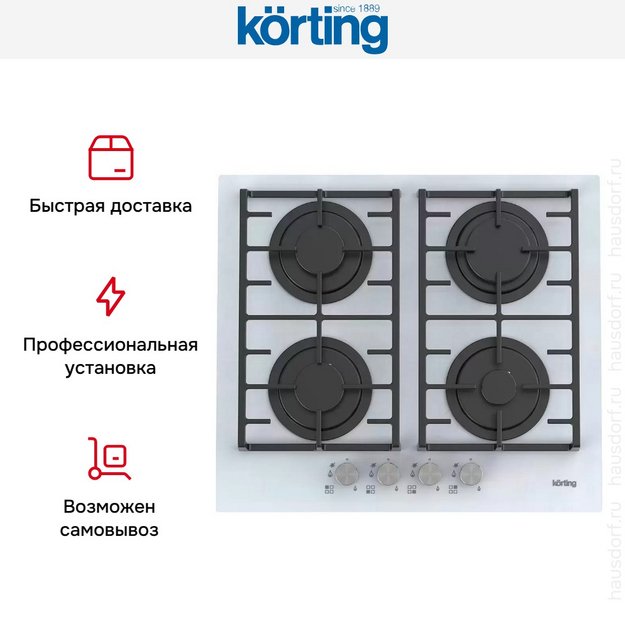 Газовая стеклянная варочная панель Korting HGG 6805 CW в Тюмени (preview 6)