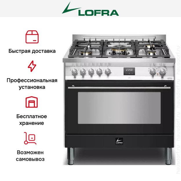 Варочный центр Lofra PNMG96WMFT/AEO в Тюмени (фото 10) Варочный центр Lofra PNMG96WMFT/AEO в Тюмени (preview 10)