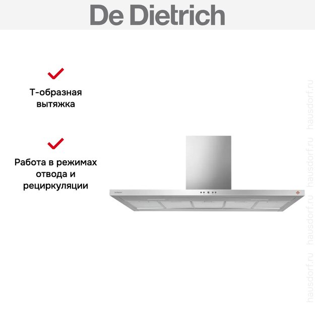 Вытяжка De Dietrich DHB4255X в Тюмени (preview 7)