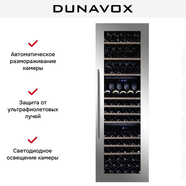 Винный шкаф Dunavox DX-89.246TSS в Тюмени (preview 5)