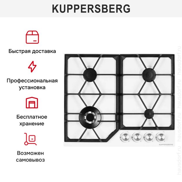 Газовая варочная панель-домино Kuppersberg FS 62 W в Тюмени (preview 9)