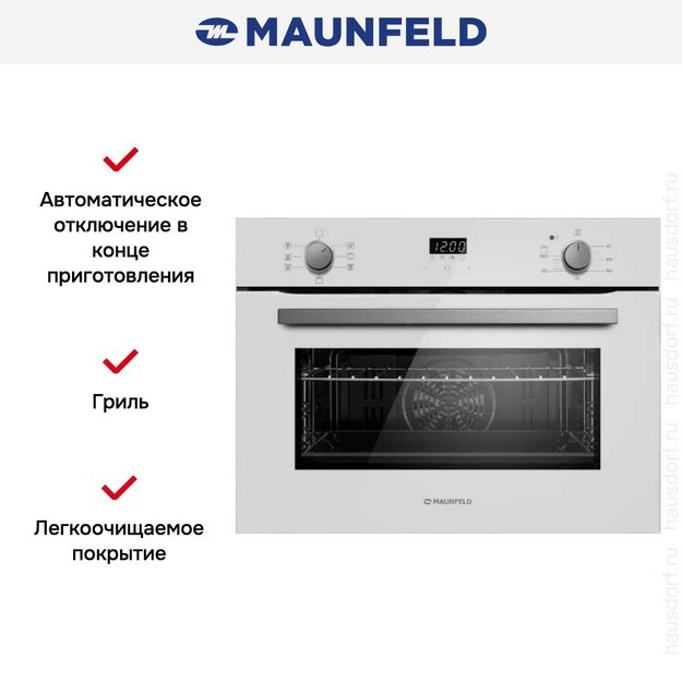Компактный духовой шкаф Maunfeld AMCO537GW в Тюмени (preview 15)
