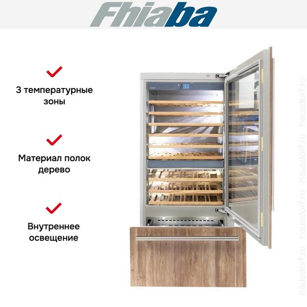 Встраиваемый винный шкаф Fhiaba S901TWT6 в Тюмени (preview 2)