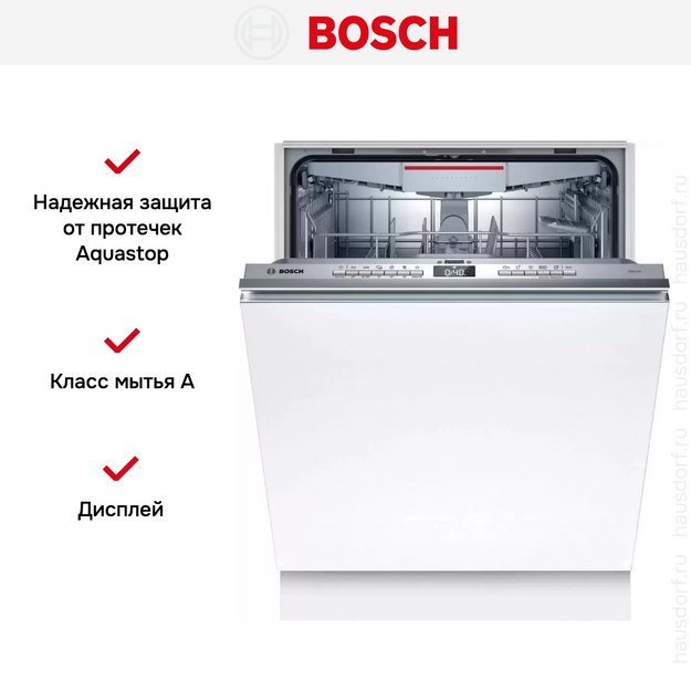 Встраиваемая посудомоечная машина Bosch SMV4HVX40E в Тюмени (preview 12)