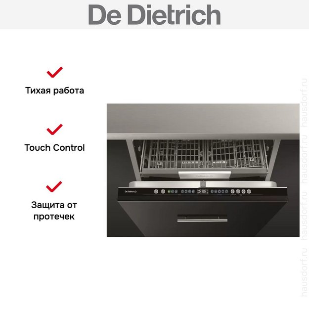 Встраиваемая посудомоечная машина De Dietrich DBJ434DQA в Тюмени (preview 8)