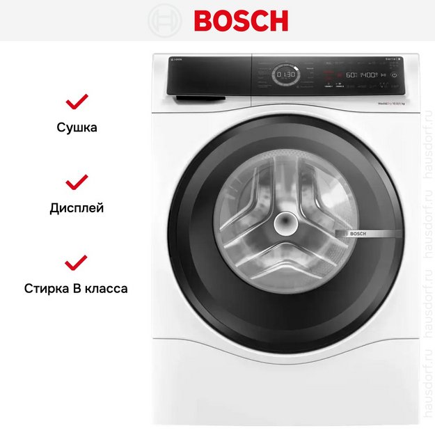 Стирально-сушильная машина Bosch WNC254A0SN в Тюмени (preview 14)