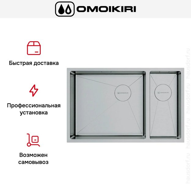 Мойка Omoikiri TAKI 69-2-U/IF SIDE IN-L в Тюмени (preview 8)